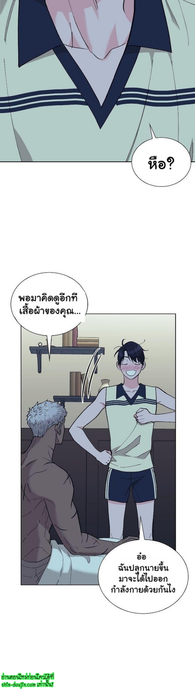 Wet dessert EP 5